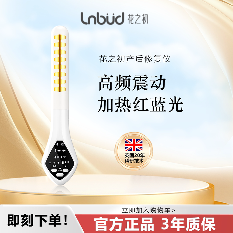 Huazhi Private Repair Device for Tightening and Shrinking Postpartum Women's Care and Maintenance, Home Use for Incontinence and Pelvic Floor Training