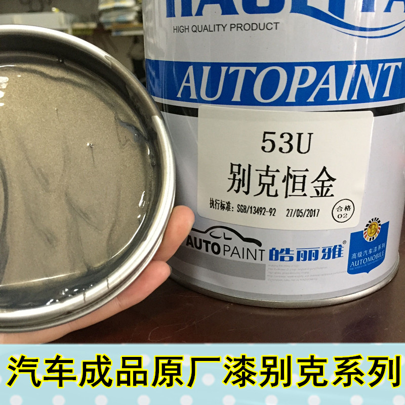 Automotive Paint Original Factory Finished Lacquered Bik Hengjin Kai Silver Grey Silver Ink Jade Black 1K Metal Lacquer Baking Varnish
