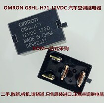 G8HL-H71-12VDC Accord CRV Fit Civic Front Fan Honda Car Air conditioning Relay New
