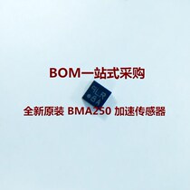 New original BMA250 BMA250E three axis MEMS acceleration sensor LGA12 5 starts