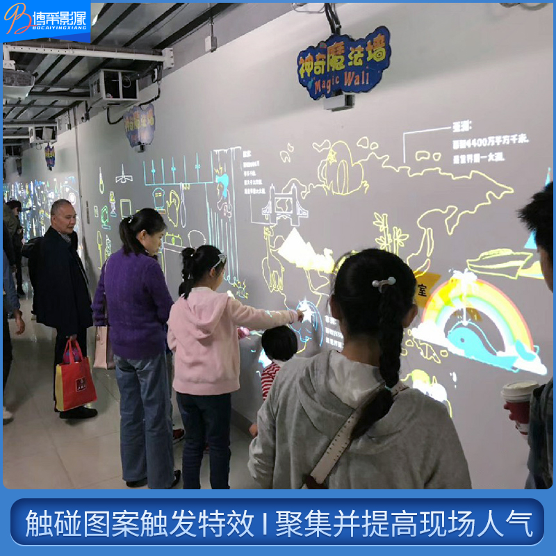 3D Magic Musical Interaction Wall Graphene Projection System Conductive Ink Interaction Wall Body Sensation Large Screen AR Radar