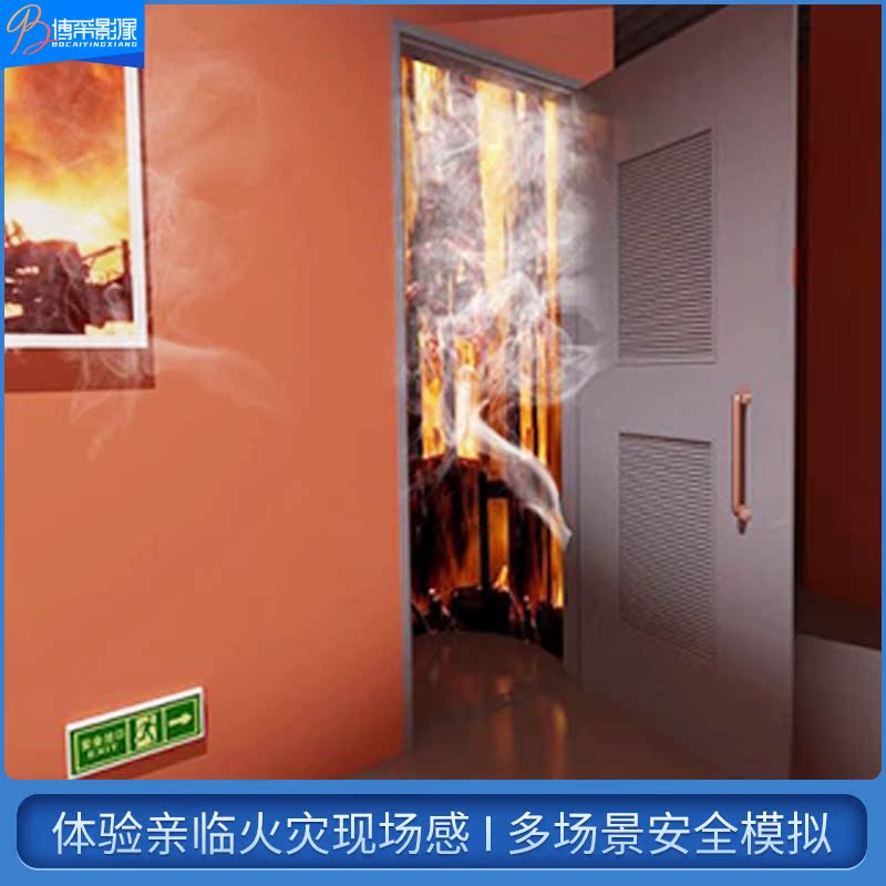 Fire simulation Virtual fire extinguishing system Smoke escape drill Education experience hall Fire knowledge answer