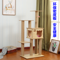 Cat climbing frame cat tree mao tiao tai National provinces cat scratching post cat toy cat scratch board