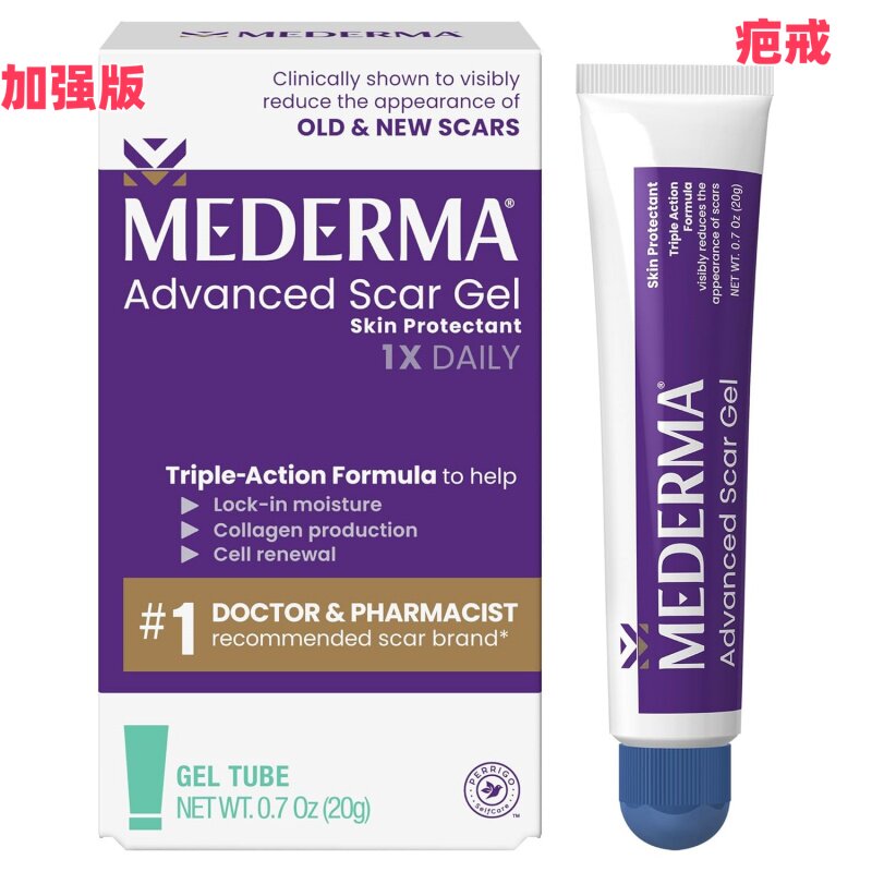 Американская версия точечного крема от шрамов Mederma Mederma для удаления пигментации, улучшенная версия крема для удаления шрамов, следов угревой сыпи, депрессии