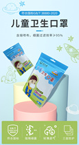 Baoweikang childrens mask for students Three-layer protective meltblown cloth Non-woven breathable dust-proof 10 packs