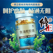 Revision of the elder soft capsule fitness deep marine fish oil in fish oil omega3 Vascular clear of 100 grain