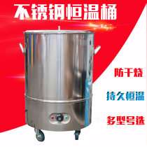 Commercial stainless steel thermostatic barrel electric heat insulation barrel insulation soup barrel warm soup barrel insulation rice barrel rice insulation barrel