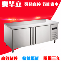 Ohuali refrigerated Workbench Commercial refrigerator flat freezer horizontal fresh-keeping table kitchen milk tea shop console freezer