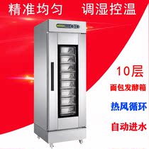 Steamer fermentation box commercial steamed bun machine bread machine noodle machine fermentation cabinet bread wake up box fermentation box fermentation machine noodle wake up machine