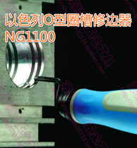 Israel imported scraper KW2000O ring groove trimming device NG1100