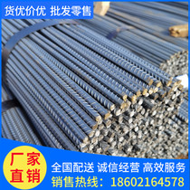 Rebar round steel wire rod construction steel bar wholesale third-grade steel plate screw 12mm 10mm 16mm can be retail processed