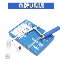 Household saw multifunctional hand wire saw woodworking pull flower small mini hand saw wire universal U-shaped tool
