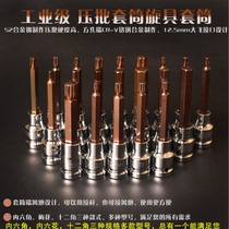 1 2 press batch sleeve flower type S2 plum spinner screw sleeve head T20T30T40T45T50T55T60