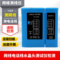 Network cable telephone line tester network cable crystal head tester network line tester line tester breaker detector