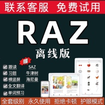 raz graded reading plotter Software aa-Z Full set American original soundtrack permanent version offline version Android Apple