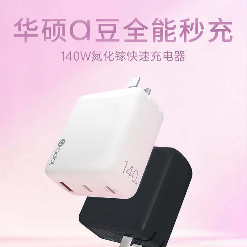 Asus A140W Gallium Nitride Second-Generation Fast Charger Set with Multiple Fast Charging Protocols and Three-Port Fast Charging Adapter