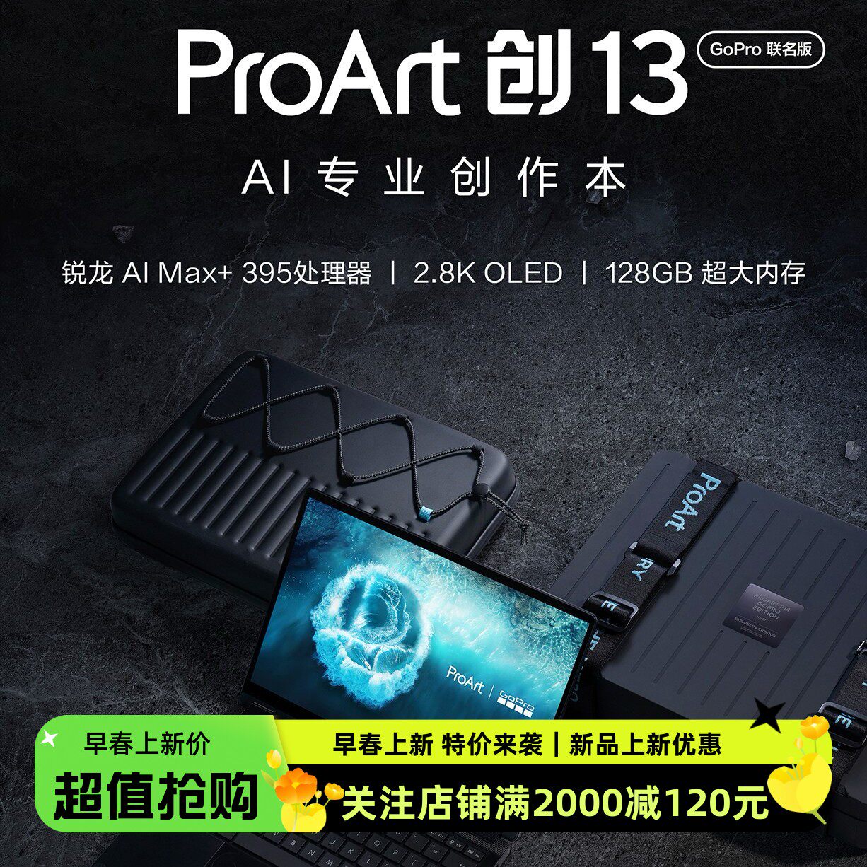 ASUS ProArt 13 GoPro Edition (HN7306E) 128GBメモリ搭載、フリップ式タッチスクリーン、クリエイティブPC