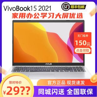 Asus Vivobook15 X тонкий офис ноутбук