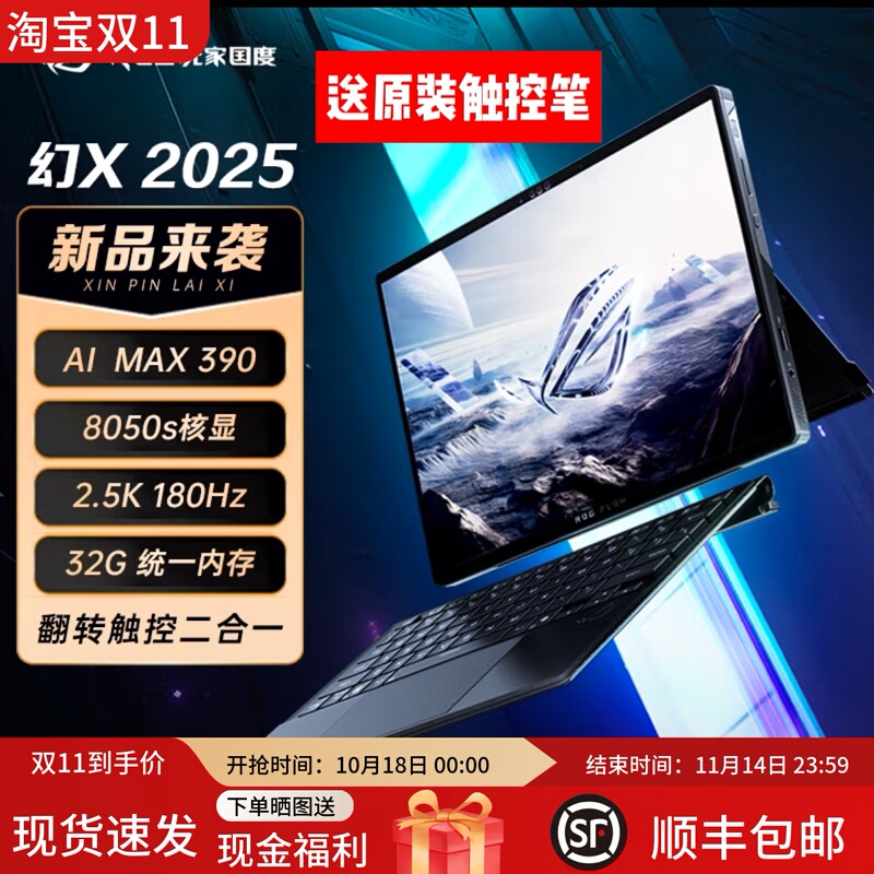 Rog Phantom X 2025 (Gz302E) Ryzen Ai Max 13.4inch Touch-Screen 2-in-1 Design Laptop