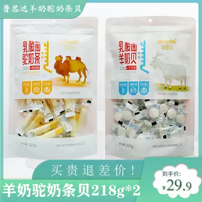 Puenda camel milk strips goat milk strips Inner Mongolia grassland specialty probiotics milk shellfish containing dietary fiber