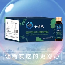 Jiujiangtang Tartary Buckwheat Ashitaba Plant Drink Jiujiangtang Small Brown Bottle 30ml*15 Bottles