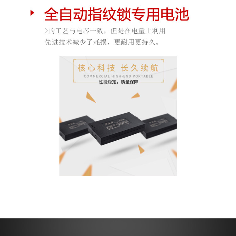 Automatic fingerprint lock special battery universal electronic lock battery password lock battery household anti-theft lock battery