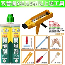 Niuyuan beauty seam agent Ceramic tile floor tile special waterproof and mildew hook caulking Noble gold ceramic treasure real porcelain glue construction