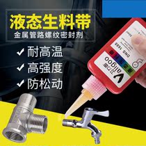Guantai detachable liquid raw material with fire pipe flange screw metal thread sealant toothpaste anaerobic glue