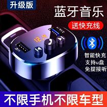 Car Bluetooth player Audio music fast charging head Car car USB drive Hands-free truck connector 