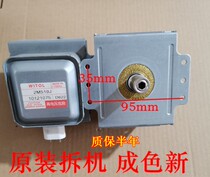 Original disassembly 519J Midea microwave oven magnetron 2M219J 2M518J 2M217J