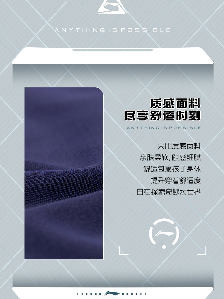 товар из китая 李宁新款男大童游泳系列防晒抗菌撞色紧身分身泳衣yslu001 Lining