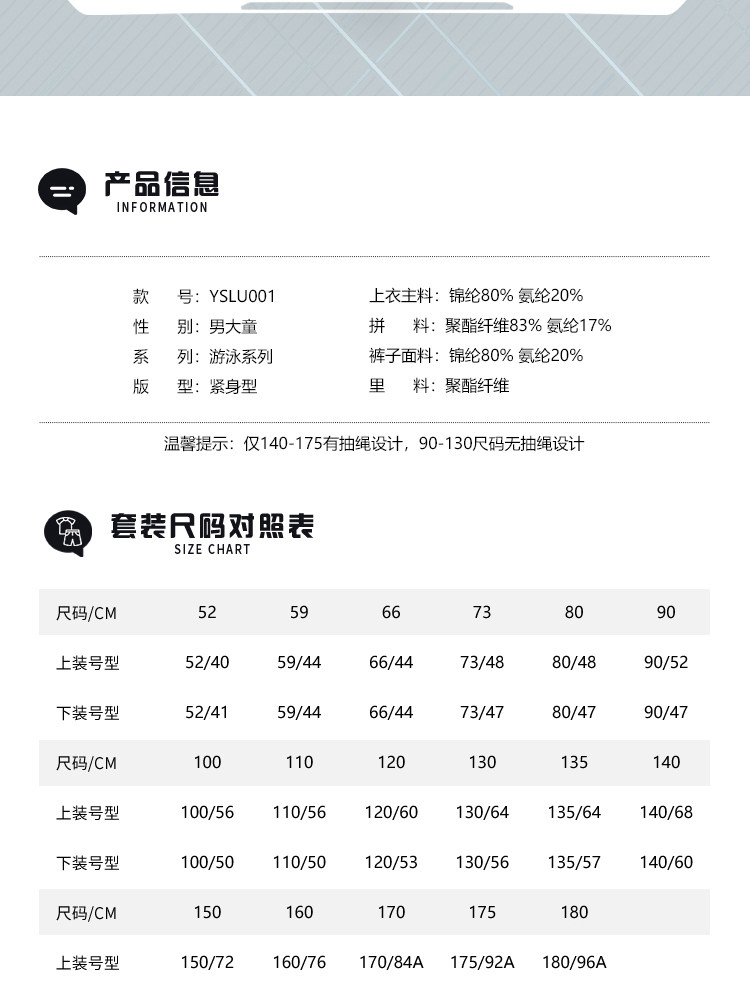 товар из китая 李宁新款男大童游泳系列防晒抗菌撞色紧身分身泳衣yslu001 Lining