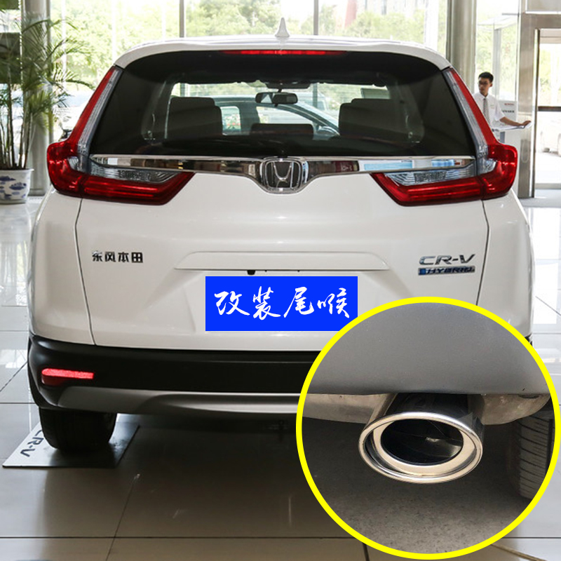 Suitable for 09-19 20 new and old Honda CRV modification special tail throat hybrid exhaust pipe decoration accessory set
