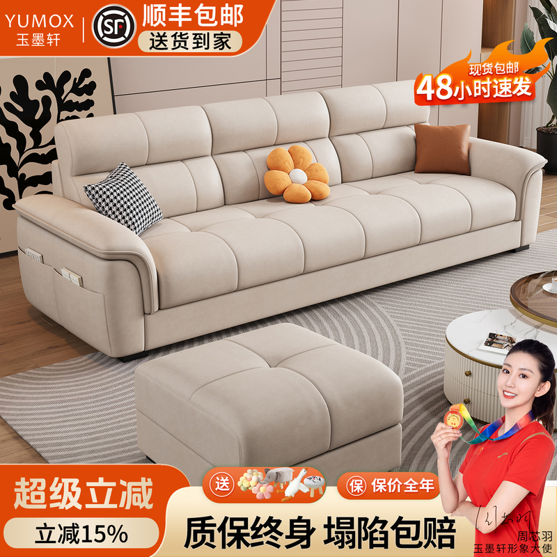 Light Luxury Cat-Scratch Resistant Tech Fabric Sofa for Living Room, 2026 New Model, Modern Minimalist Style, Small Apartment Straight-Row 3-4 Seater Furniture