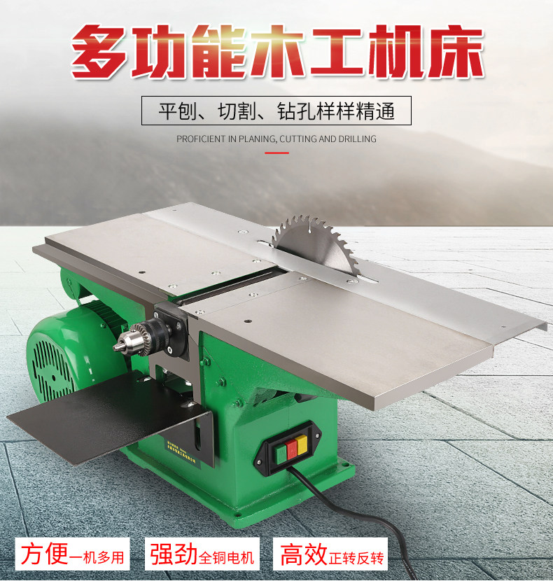 Hot selling multifunction desktop woodworking machine electric planing machine flat planing push bench saw electric sawmill bench planing three-in-one woodworking planing