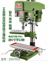 Yisong desktop drilling and milling machine table Drilling and milling machine Drilling and milling machine Multi-function drilling and milling machine lathe Industrial drilling and tapping and milling three-use machine tool