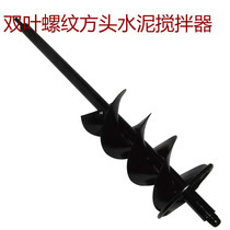 Electric hammer soil mixer Portable cement mortar ash mixer Animal feed small industrial electric ash mixing