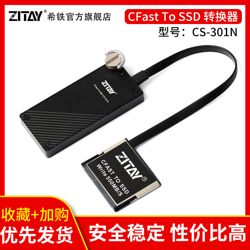 Hiciron BMPCC 4K 2 Generation CFAST TO SSD MSATA URSA CANON C200 Storage of CS04