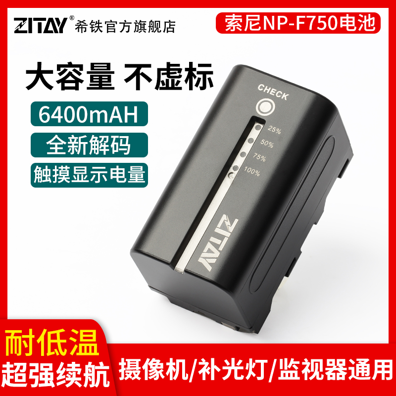 Hiiron is suitable for Sony NP-F750 F550 f570 970 f570 camera monitor monocular battery BN08