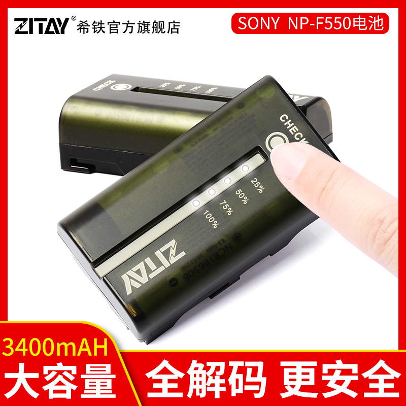 Hiiron is suitable for Sony NP-F550 single eye F750 camera lithium battery Bmpcc6K Pro camera DT01
