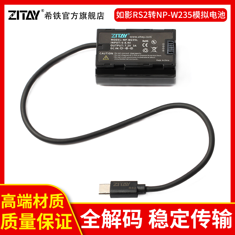 Hiiron ZITAY large territory DJI such as shadow RS2 turn np-w235 analog battery XT4 fake battery powered DR19