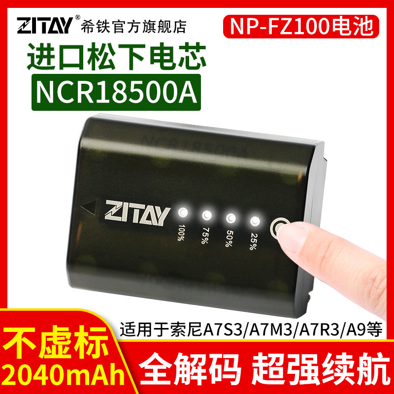 Hiiron is suitable for Sony NP-FZ100 A73 A7S3 single eye A7M3 camera fx3 battery A7R3 BN06