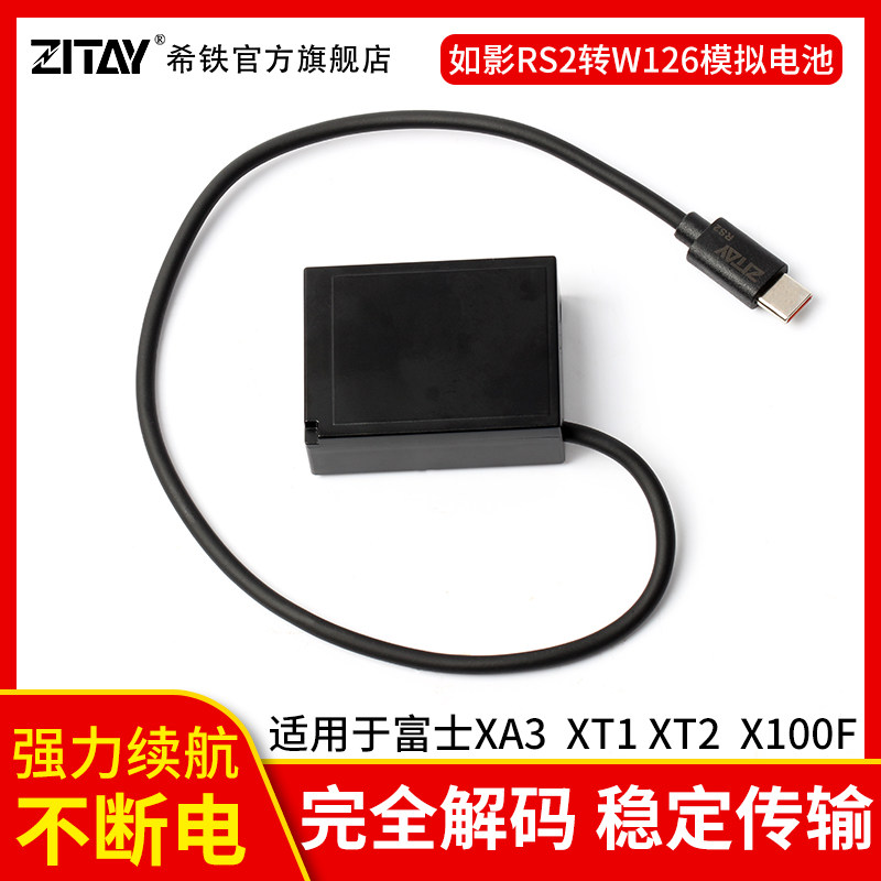 Hiiron Fuji XT1 large territory DJI such as shadow RS2 RS3 RS3 w126s w126s XA3 fake battery XT2x100f DR20