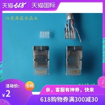 Resistant Walker six types of shielding crystal head 6 types of crystal heads six types of crystal heads network crystal heads 8P8C