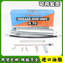 Japan original G70 grease gun SMT placement machine NSK grease 80GTHK grease special oiling