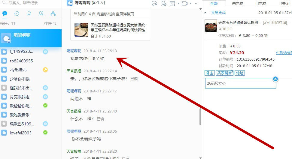 Chaine de cheville Couple      - Ref 3103629 Image 17