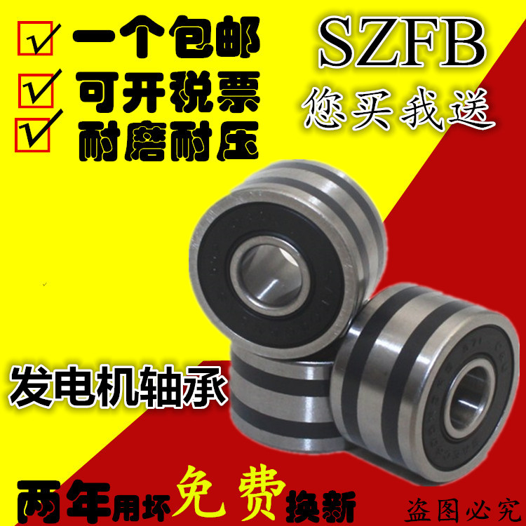 Original imported bearing New Changan Anxing Ka Generator Special high rotation speed noise-free generator bearing