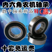 Bearing steel deep groove ball bearing inner six edge 6004 6204 6203 6205 -2RS hexagon socket bearing