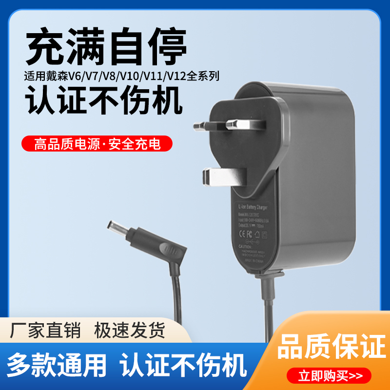 Suitable for Dyson Vacuum Cleaner Accessories V6V7V8V10V11V15 Charger Power Head, Non-Original