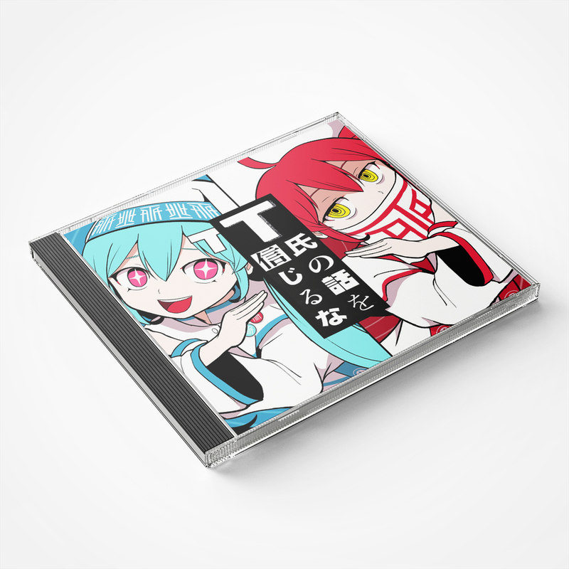 Heavy Vocaloid Teto Double Disc Collection Album: the Reborn Lie of the Vocaloid Songstress - Song Collection Cd Disc Heavy Vocaloid Teto Double Disc Collection Album: the Reborn Lie of the Vocaloid Songstress - Song Collection Cd Disc
